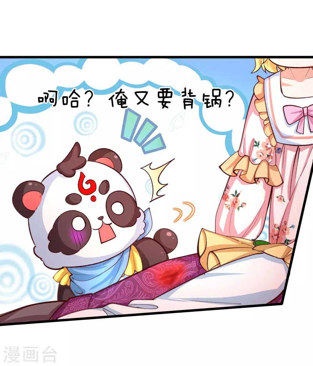 第120话 瑾儿专业背锅18