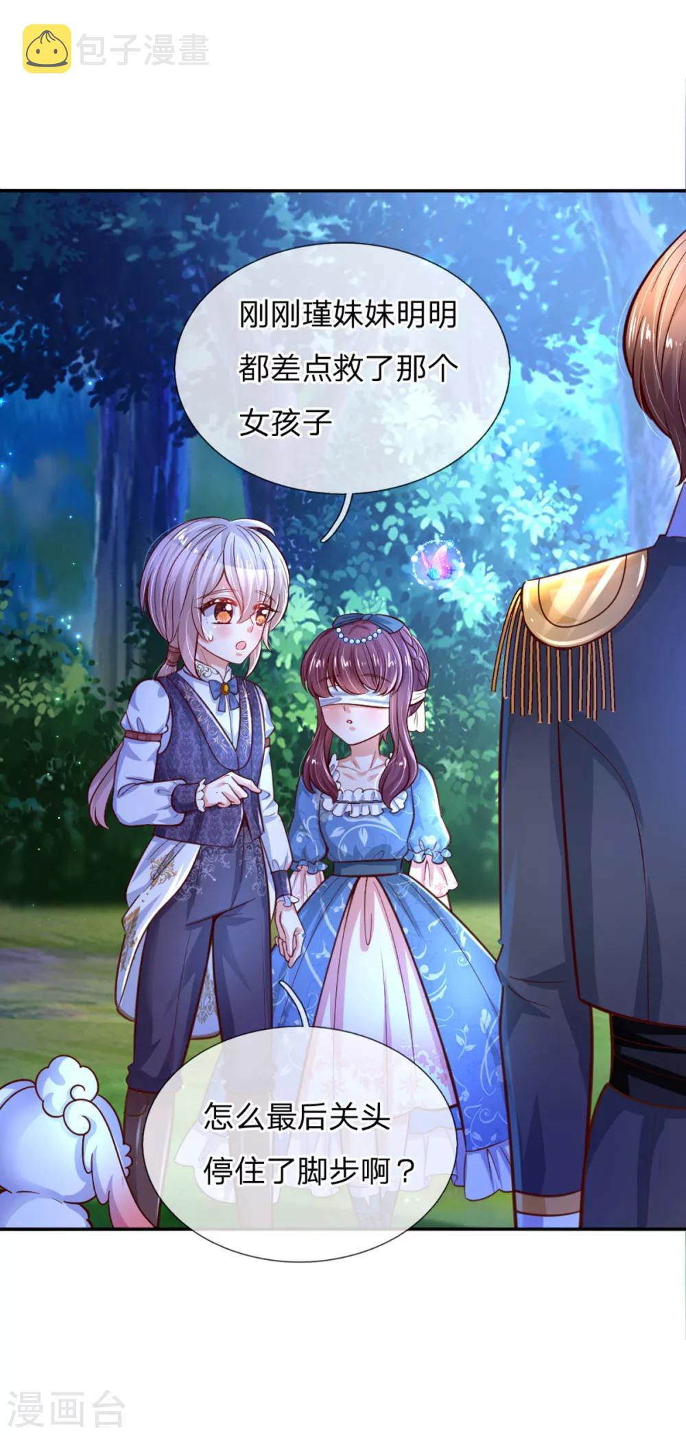 第236话 哎呀是个小姑娘26