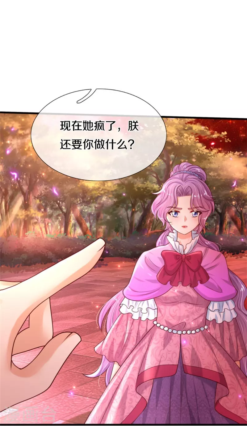 第459话 从天而降的人质26
