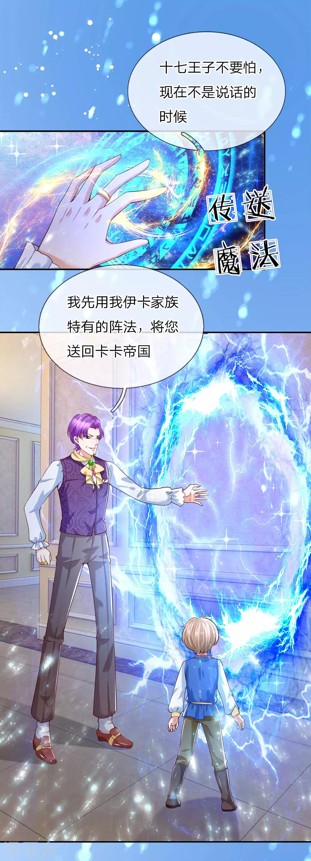 第114话 他是内奸19
