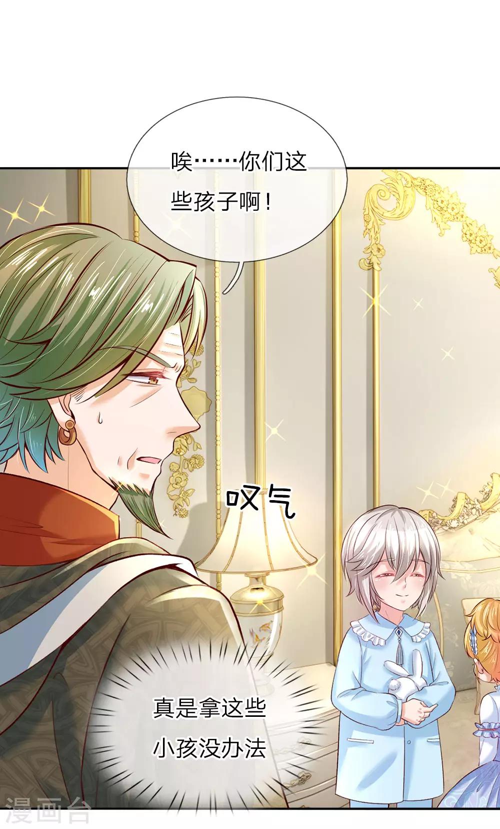 第37话 一月之约16
