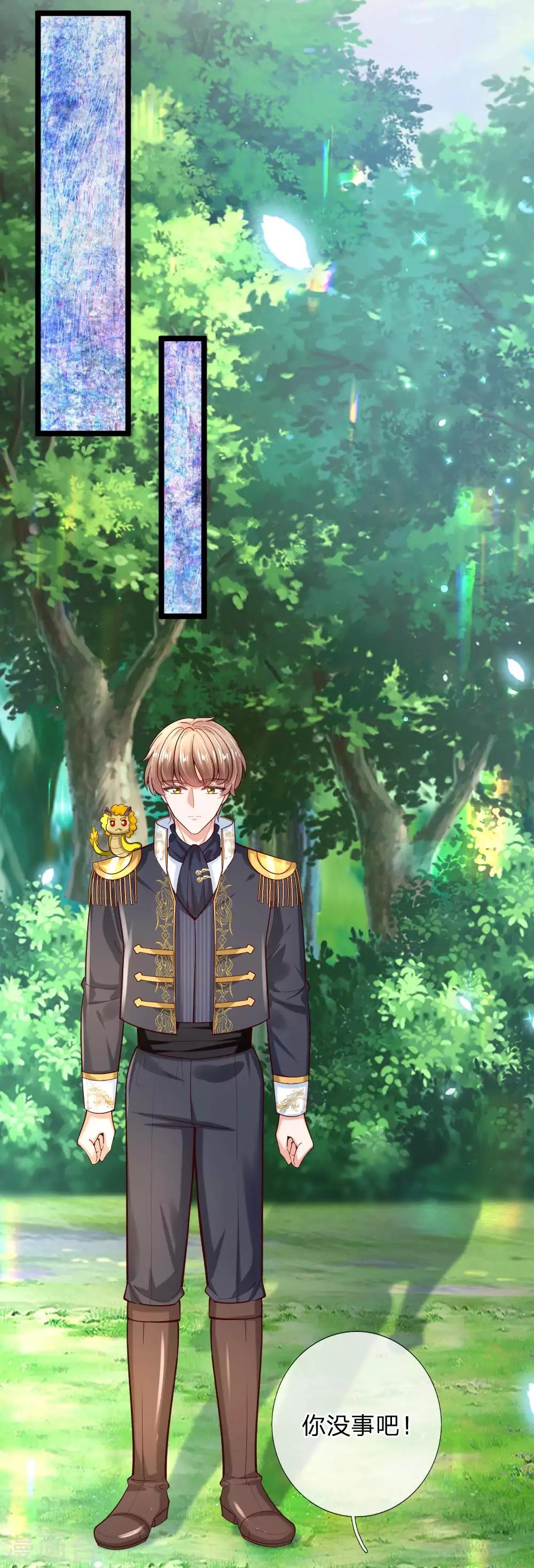 第183话 神秘女孩18