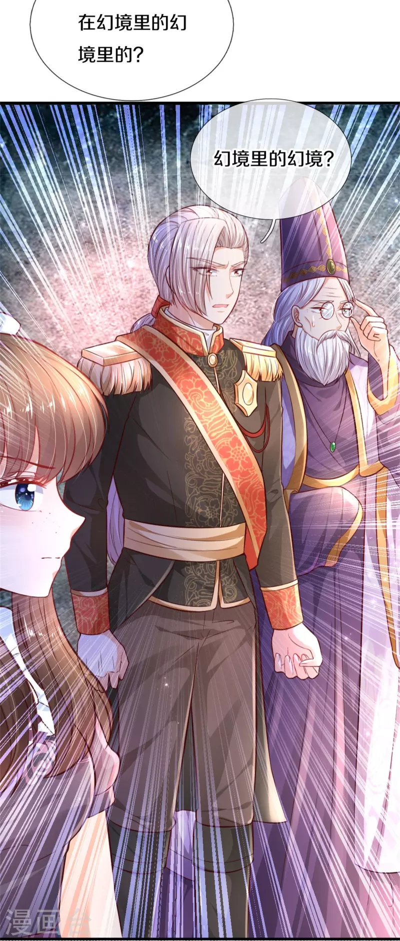 第393话 幻境里的幻境9