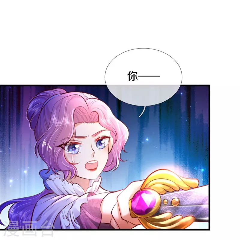 第341话 你爱杀谁杀谁22