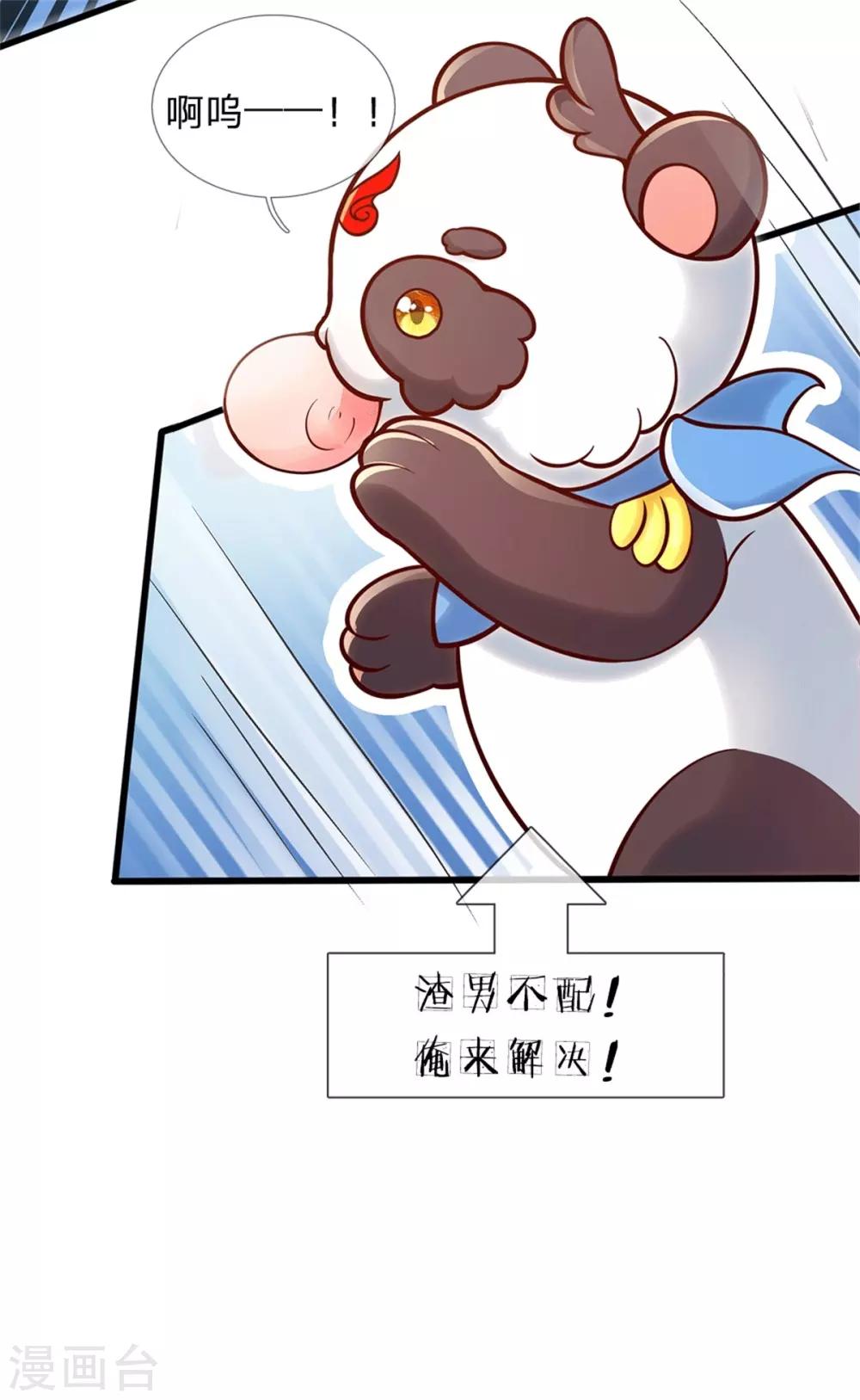 第249话 冥思的奶爸生活24