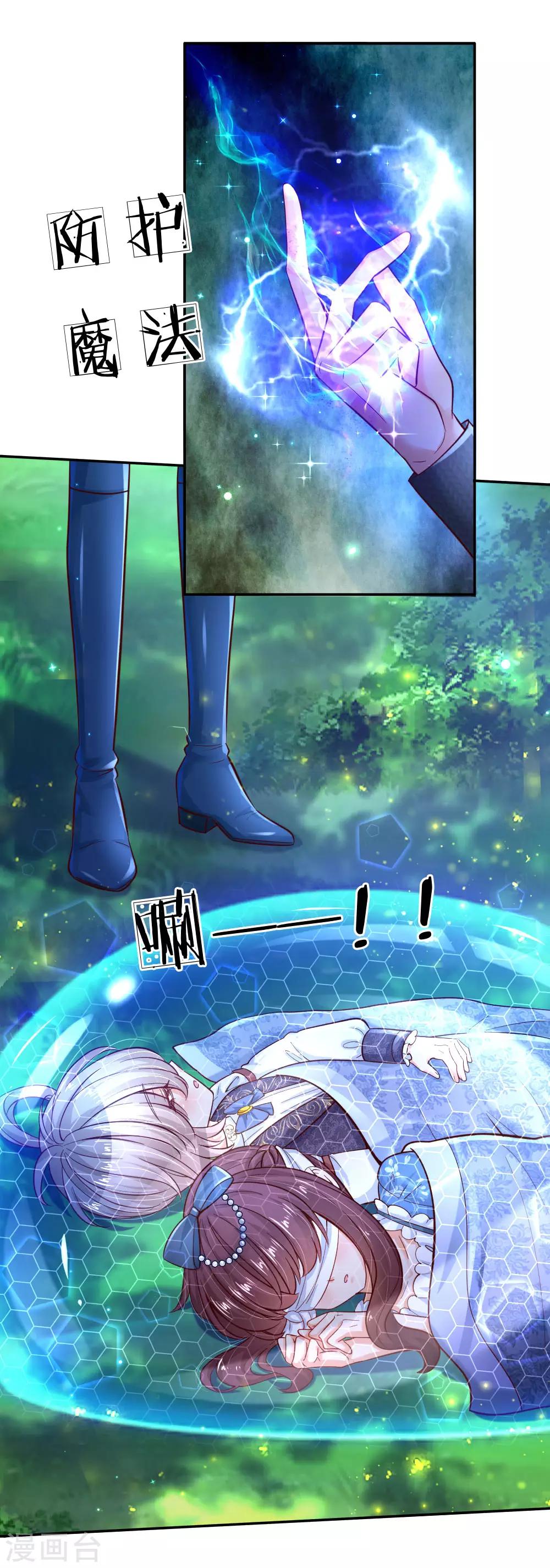第217话 爲何叫她小狗？9