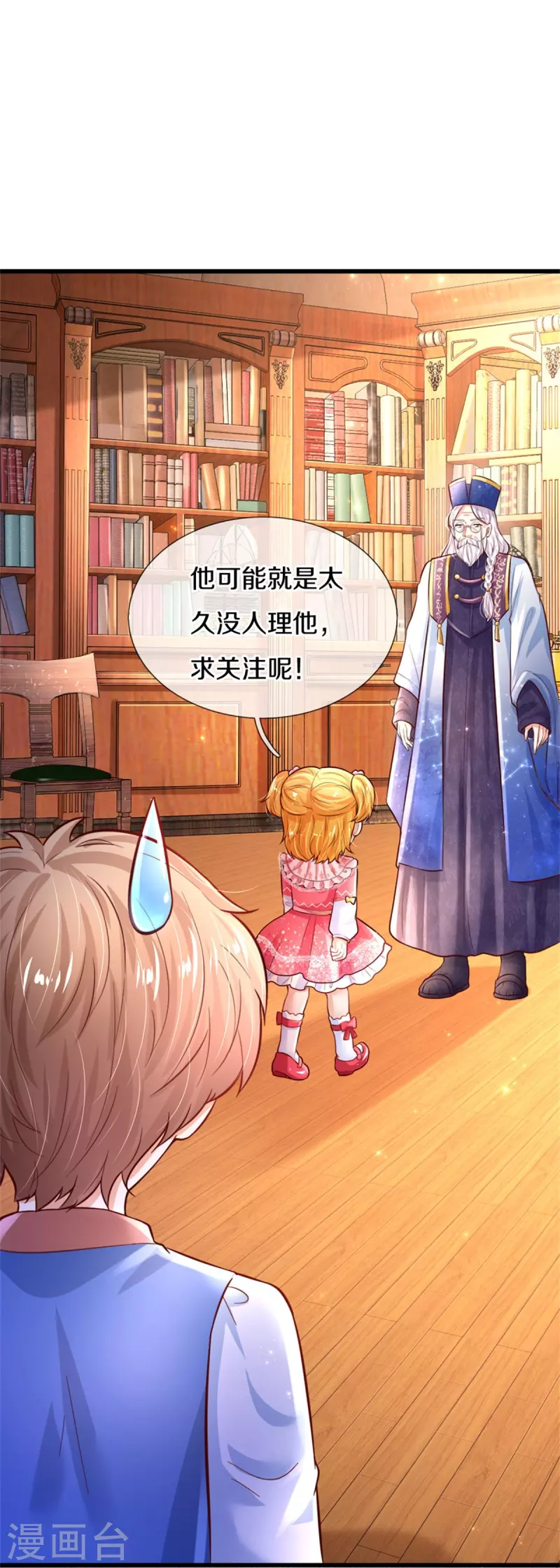 第361话 小丑娃？13