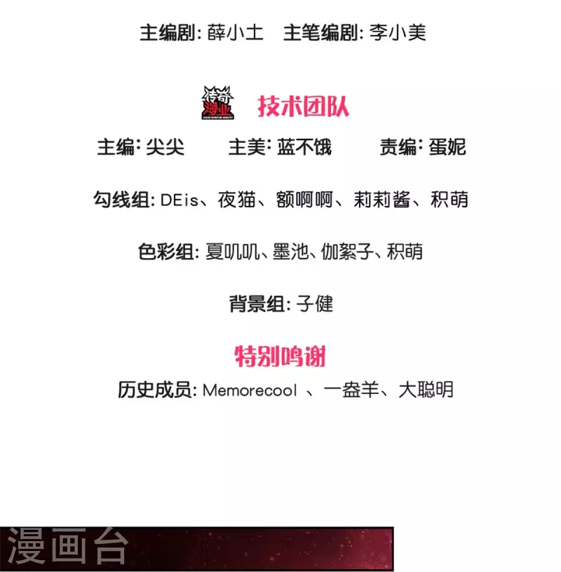 第458话 上古魔兽幽2