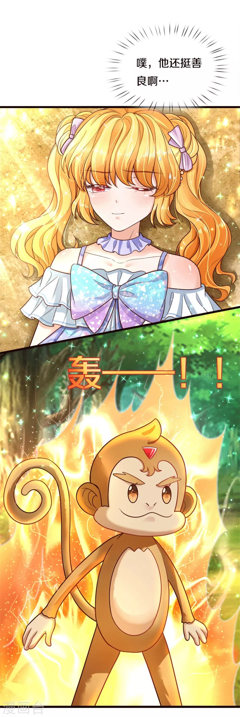 第261话 塑料友谊15