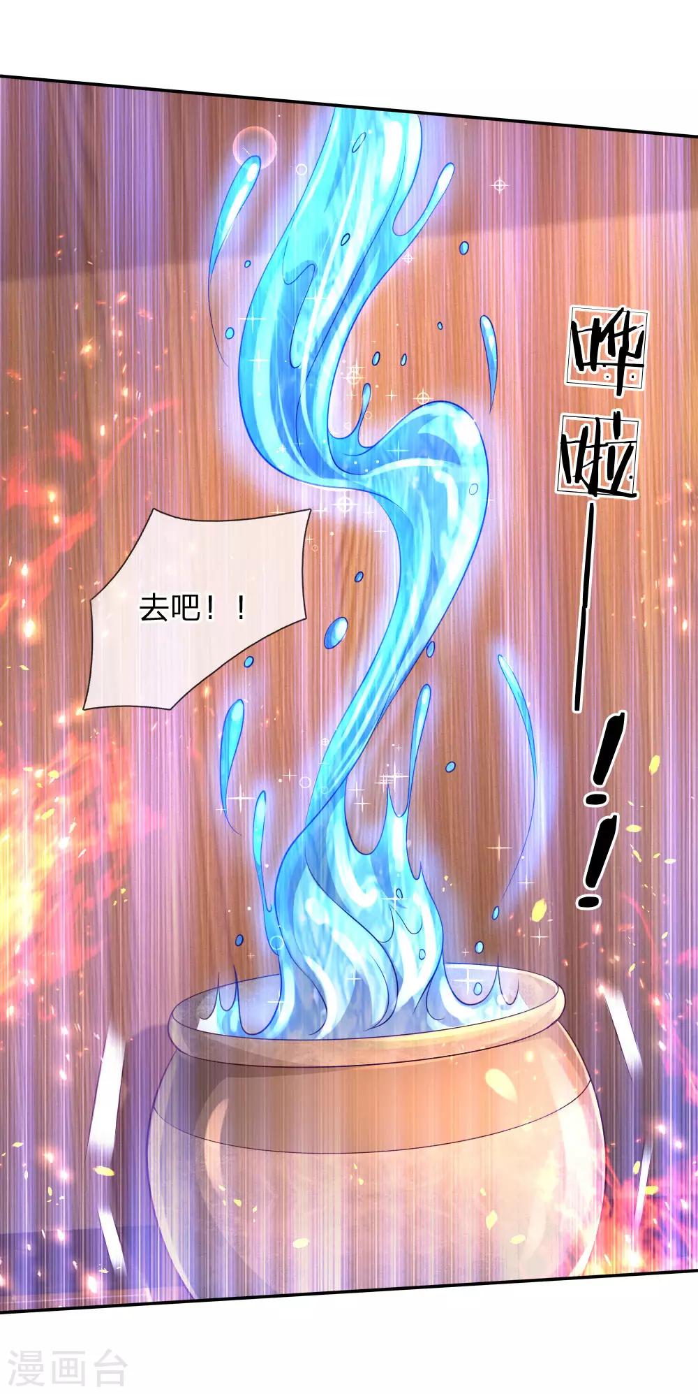 第151话 小狗救火8