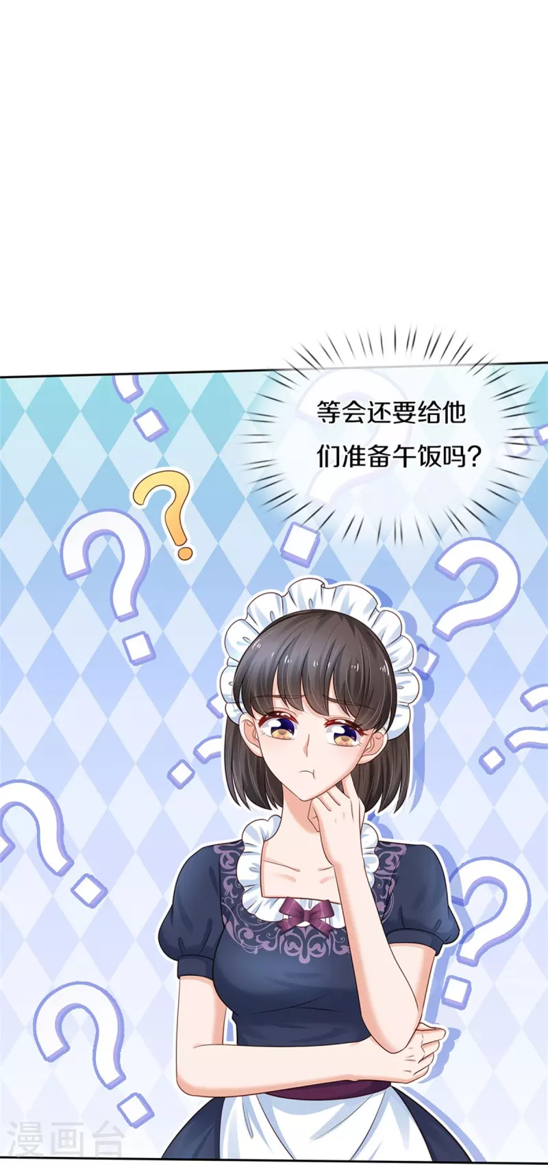 第433话 敲极喜欢9