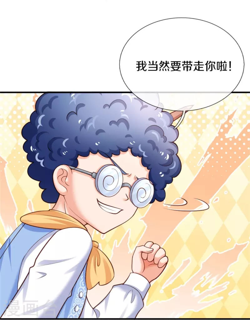第377话 我当然要带走你啦22