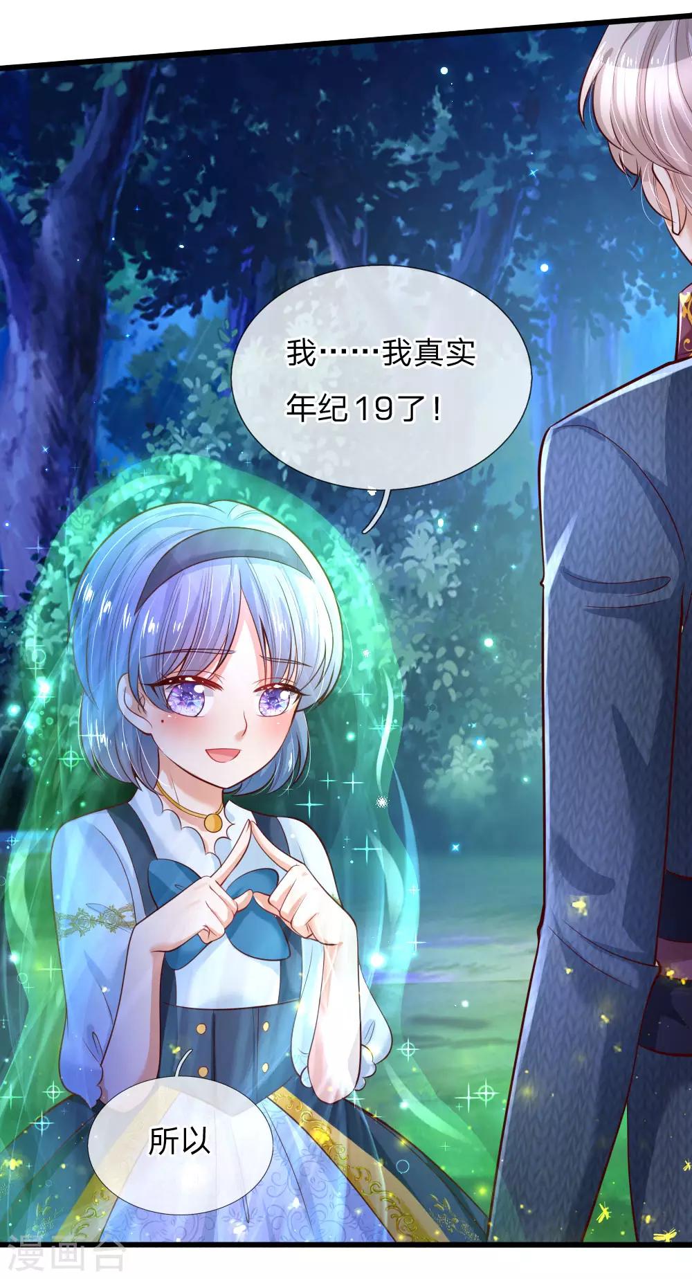 第225话 你结婚了吗29