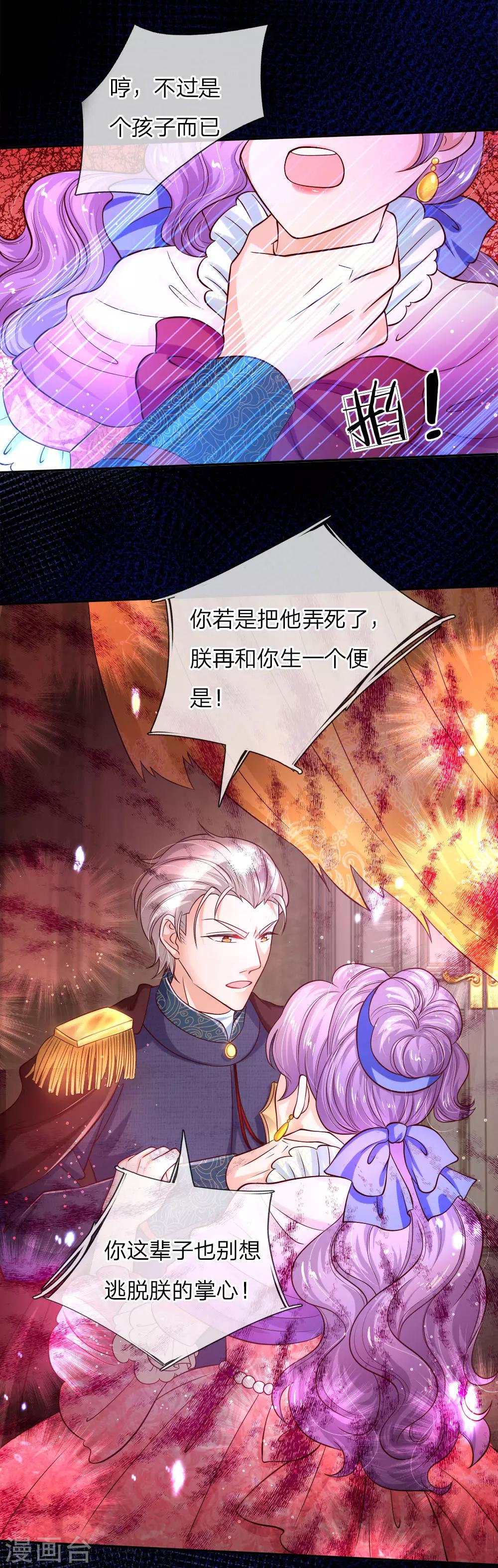 第103话 父皇的反思与成长18