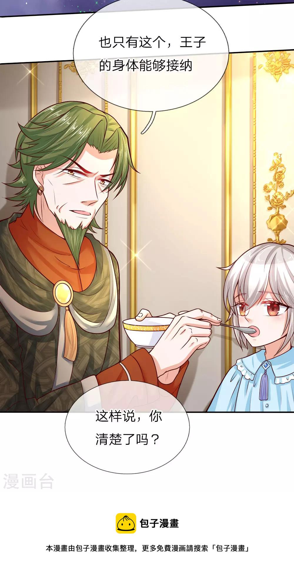 第47话 灼空王子的早餐13