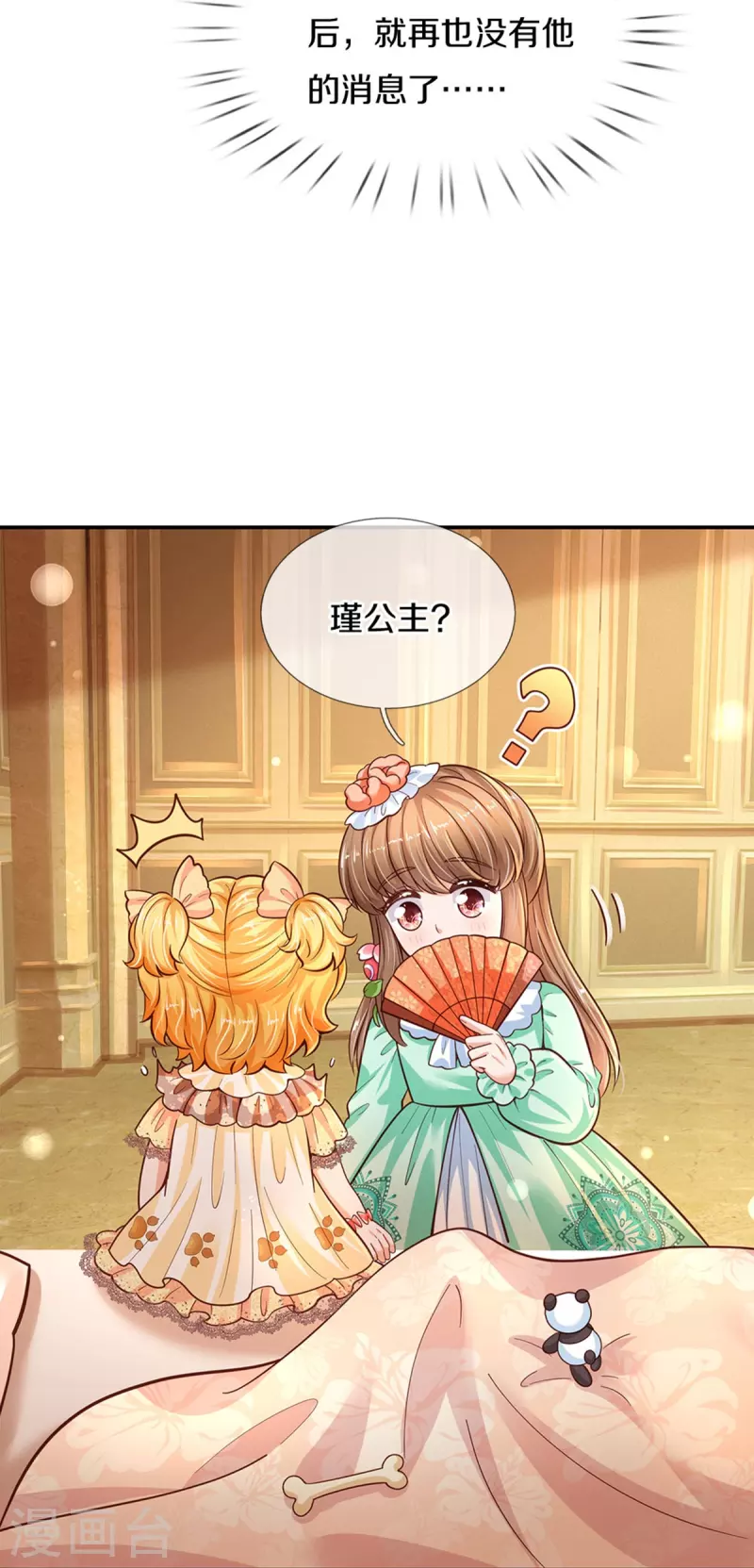 第478话 三哥生病了31