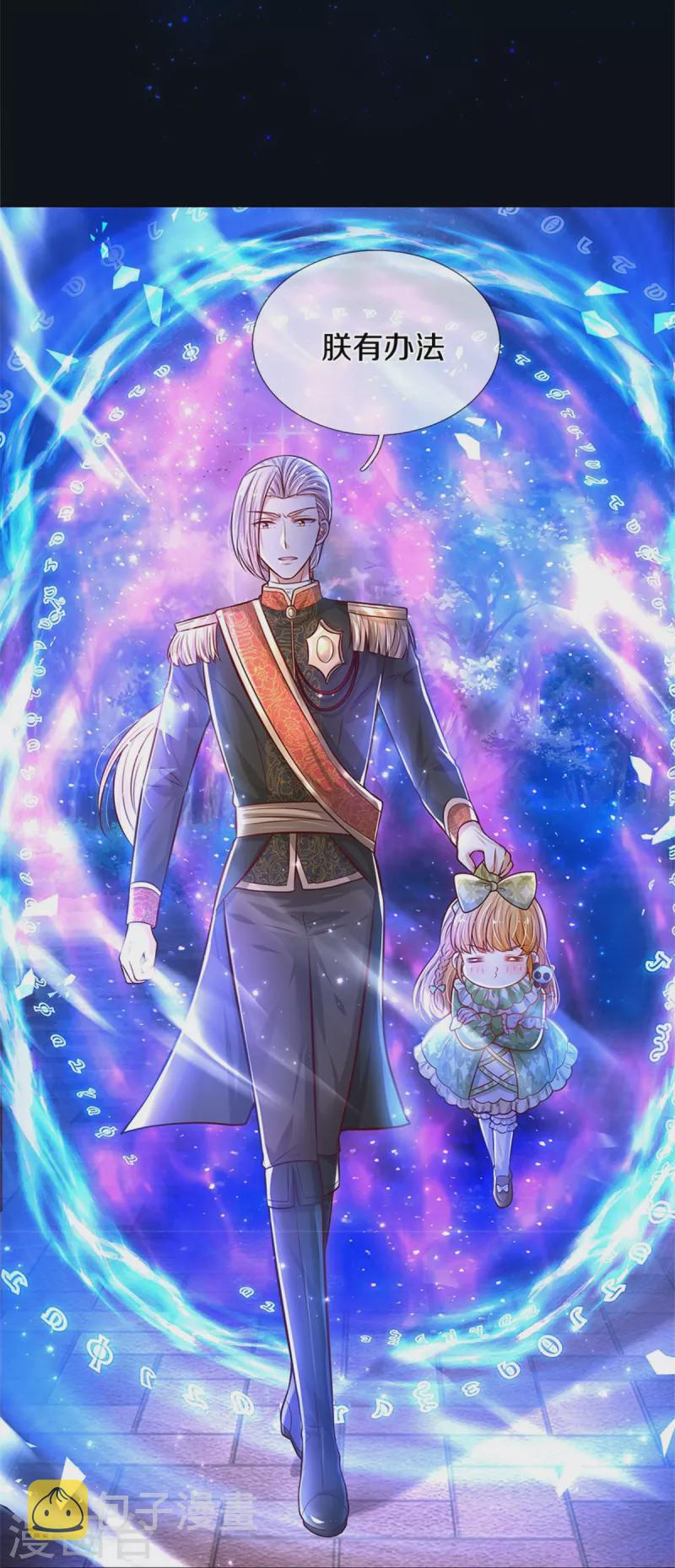 第476话 幻境坍塌19