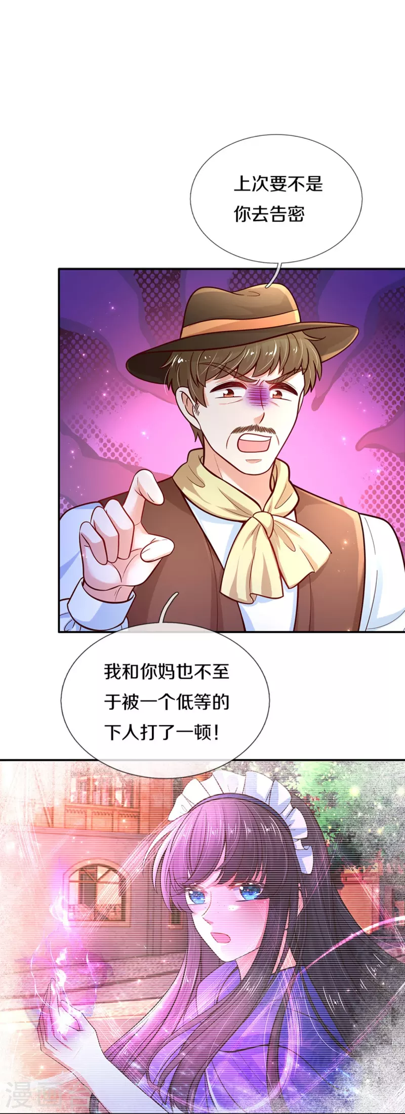第482话 我要带他走10