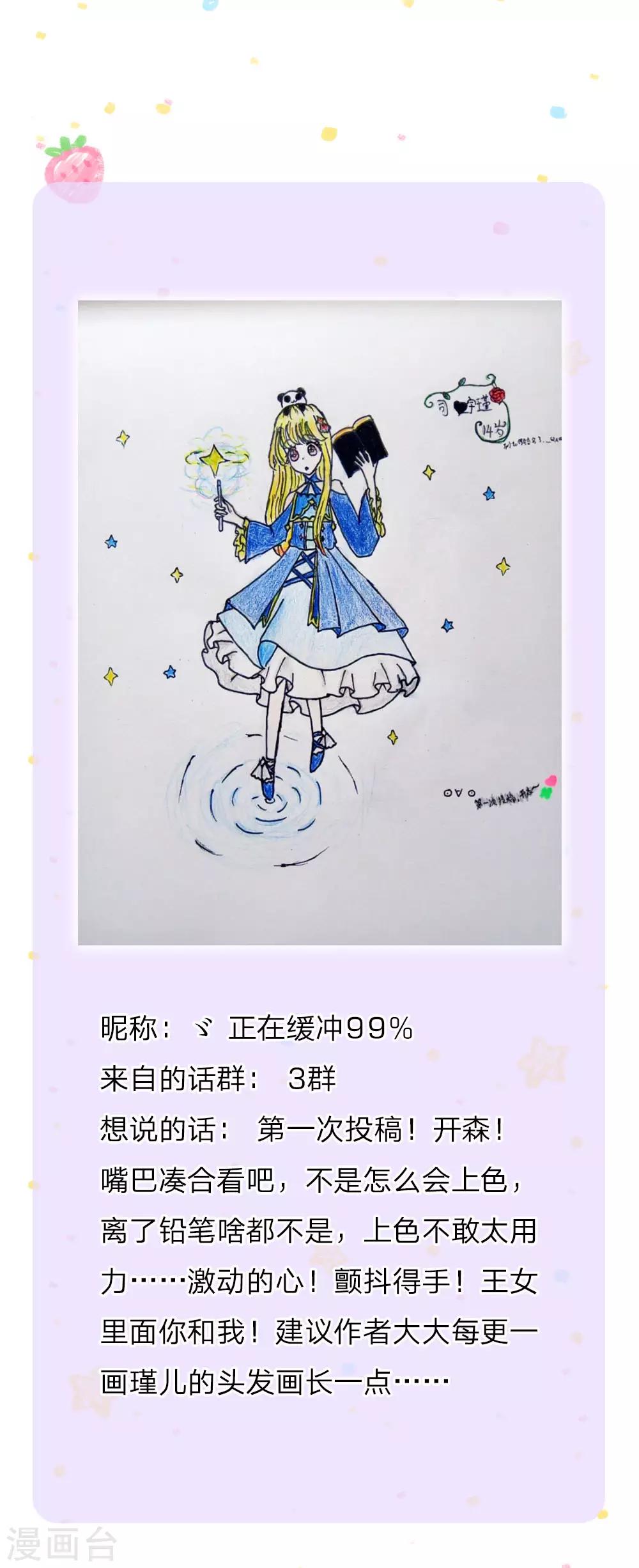 第175话 陪他吧20