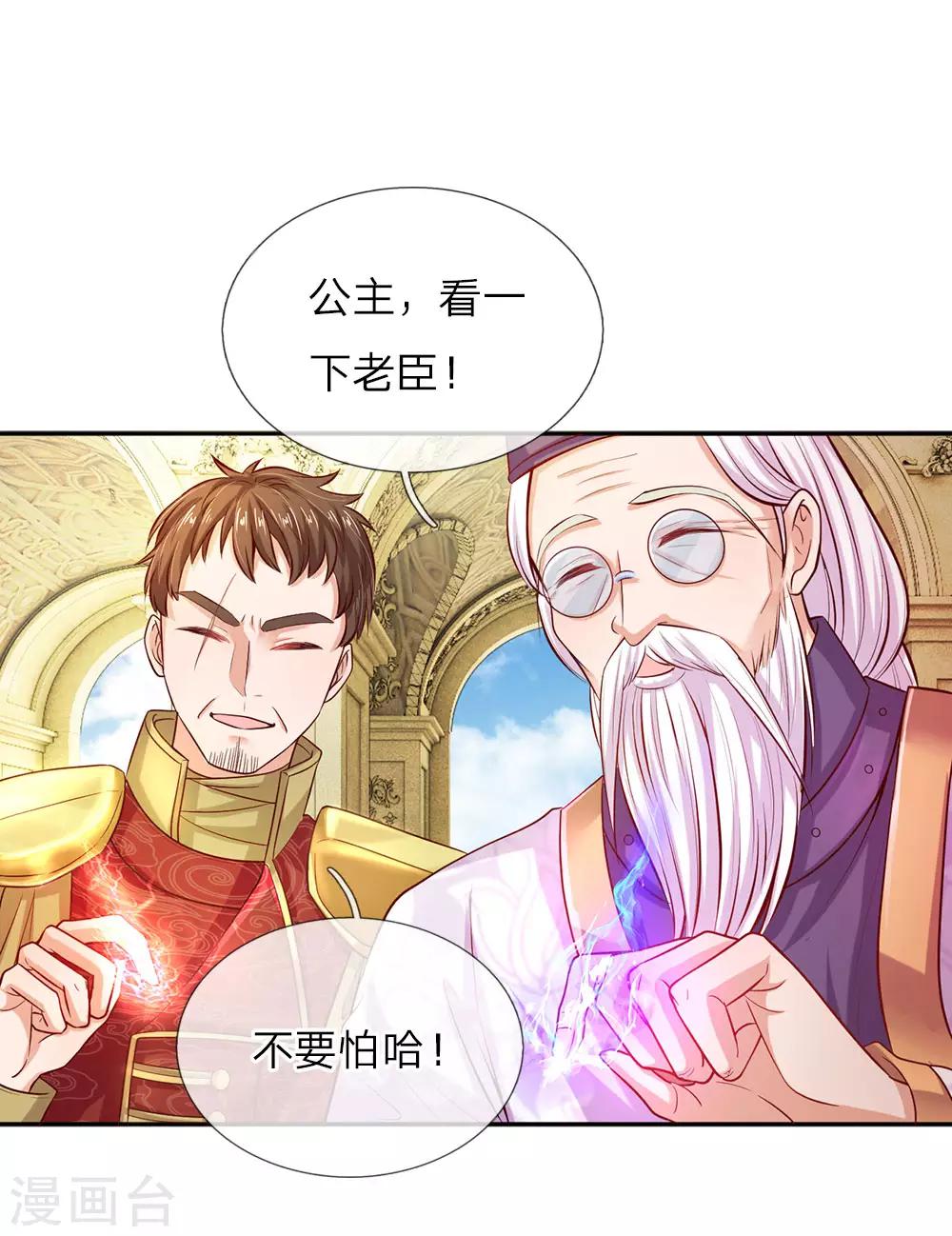 第8话 神奇的体质7