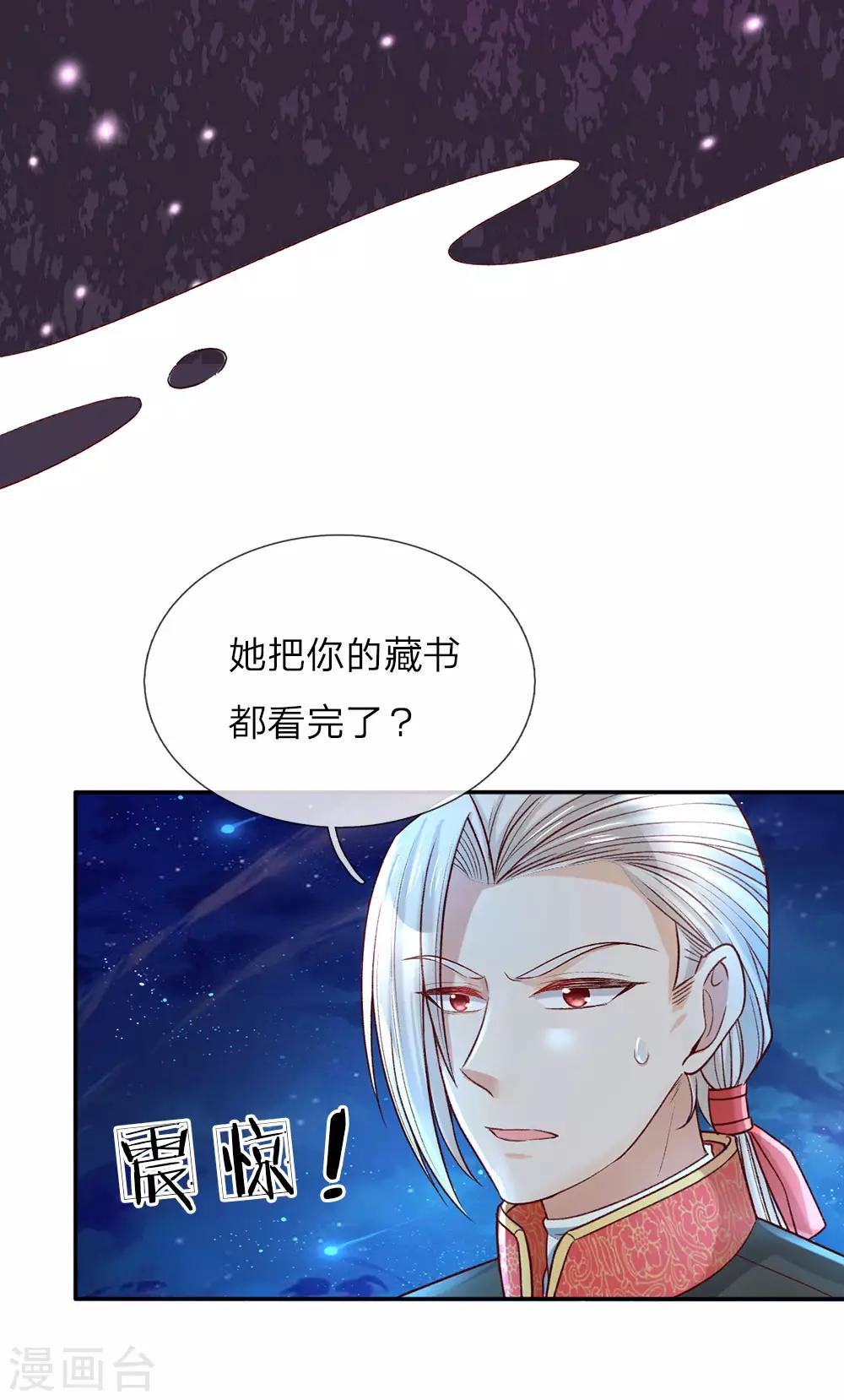 第39话 我对她竟然一无所知7