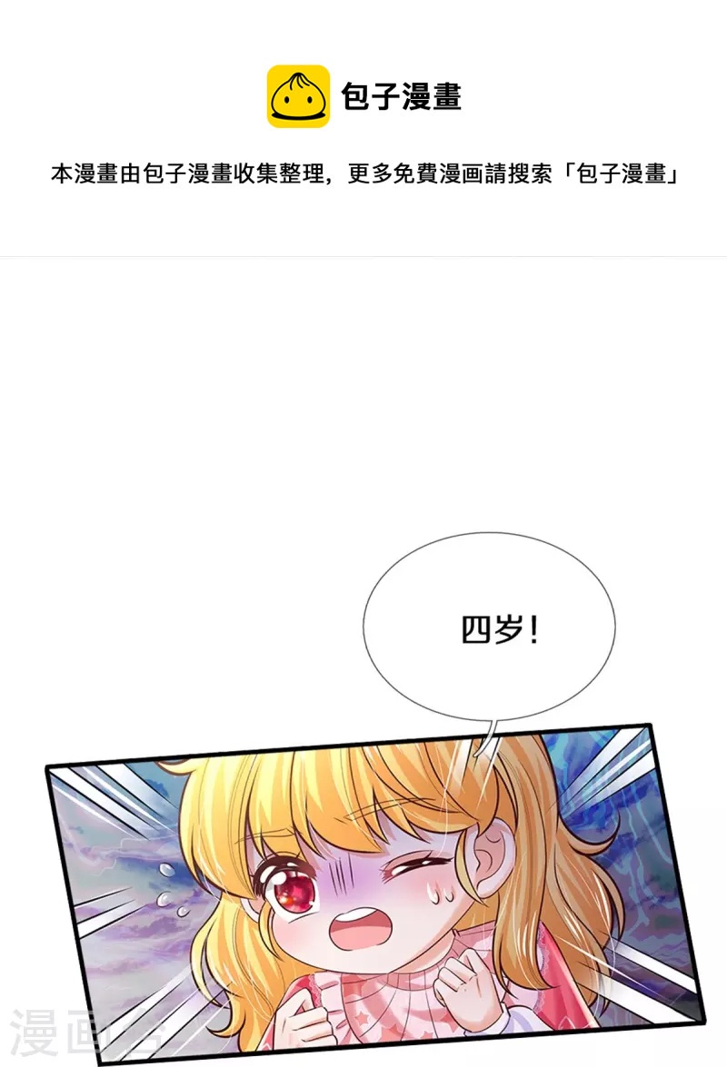 第414话 两年没长大的我们12