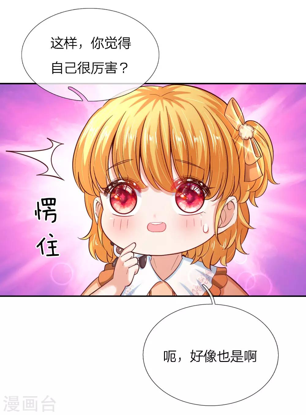 第82话 朕要惩罚司宇瑾8