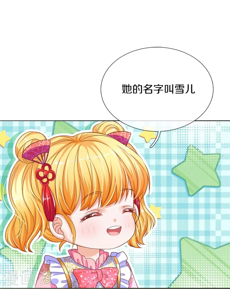 第441话 我来自未来鸭10