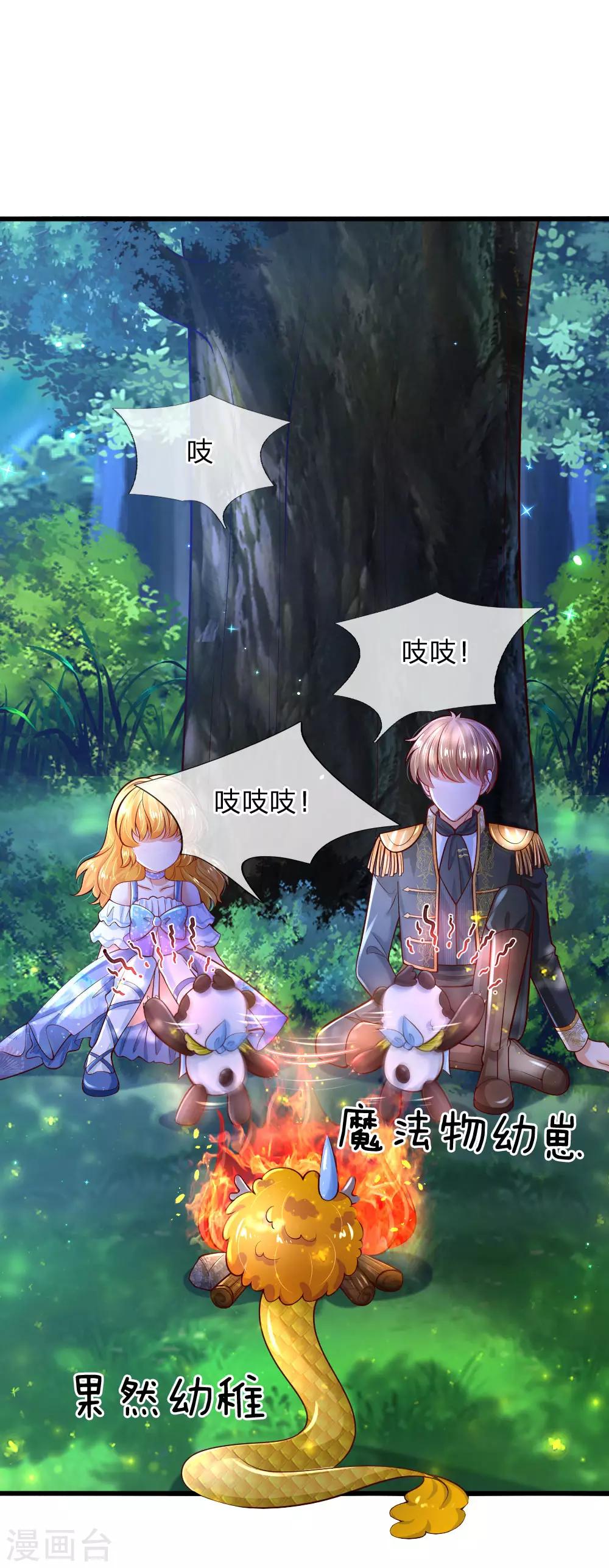 第218话 咕咕咕24