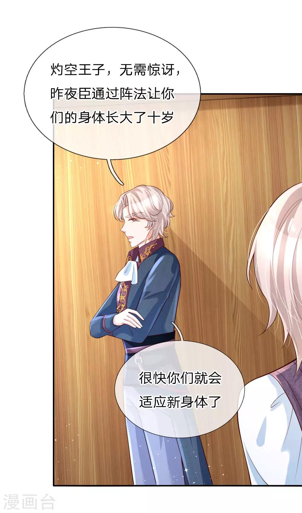 第143话 灼·铁憨憨·空16