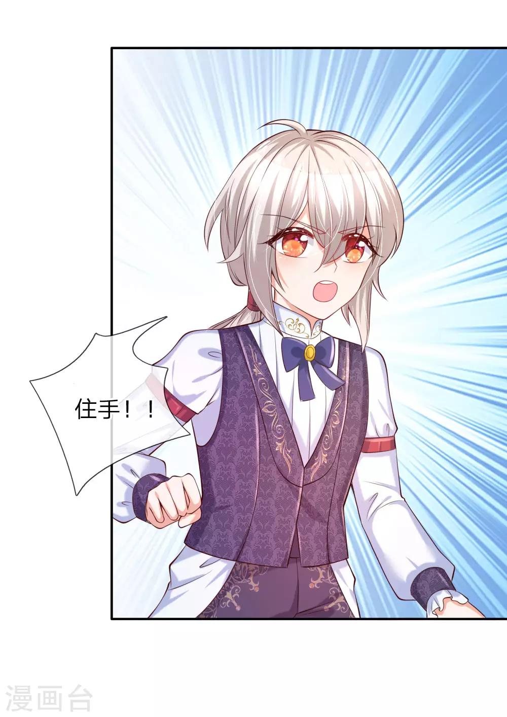 第146话 很疼？活该！11