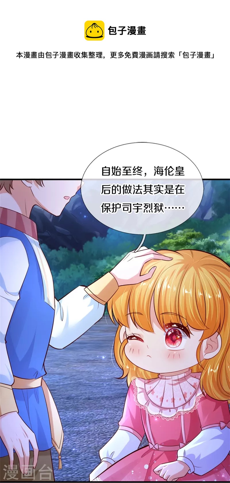 第404话 那是你的长辈呀12