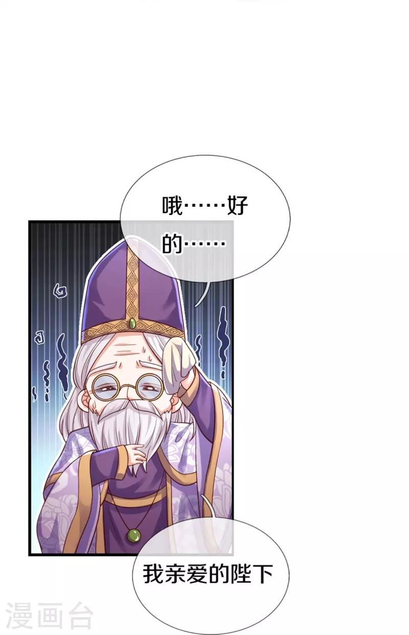 第392话 口是心非的男人15