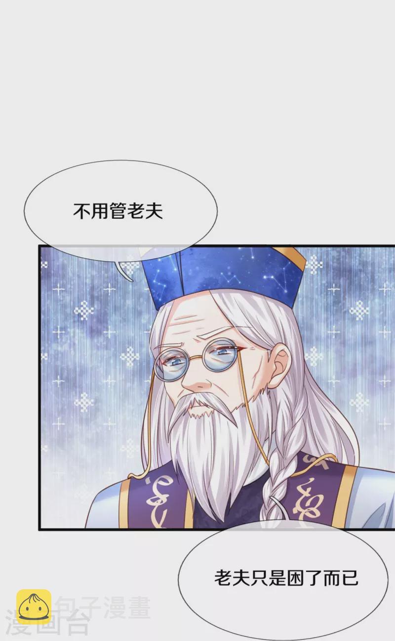 第363话 别样情绪11