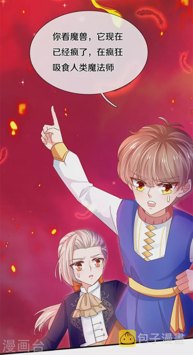 第465话 我要与父皇同在15
