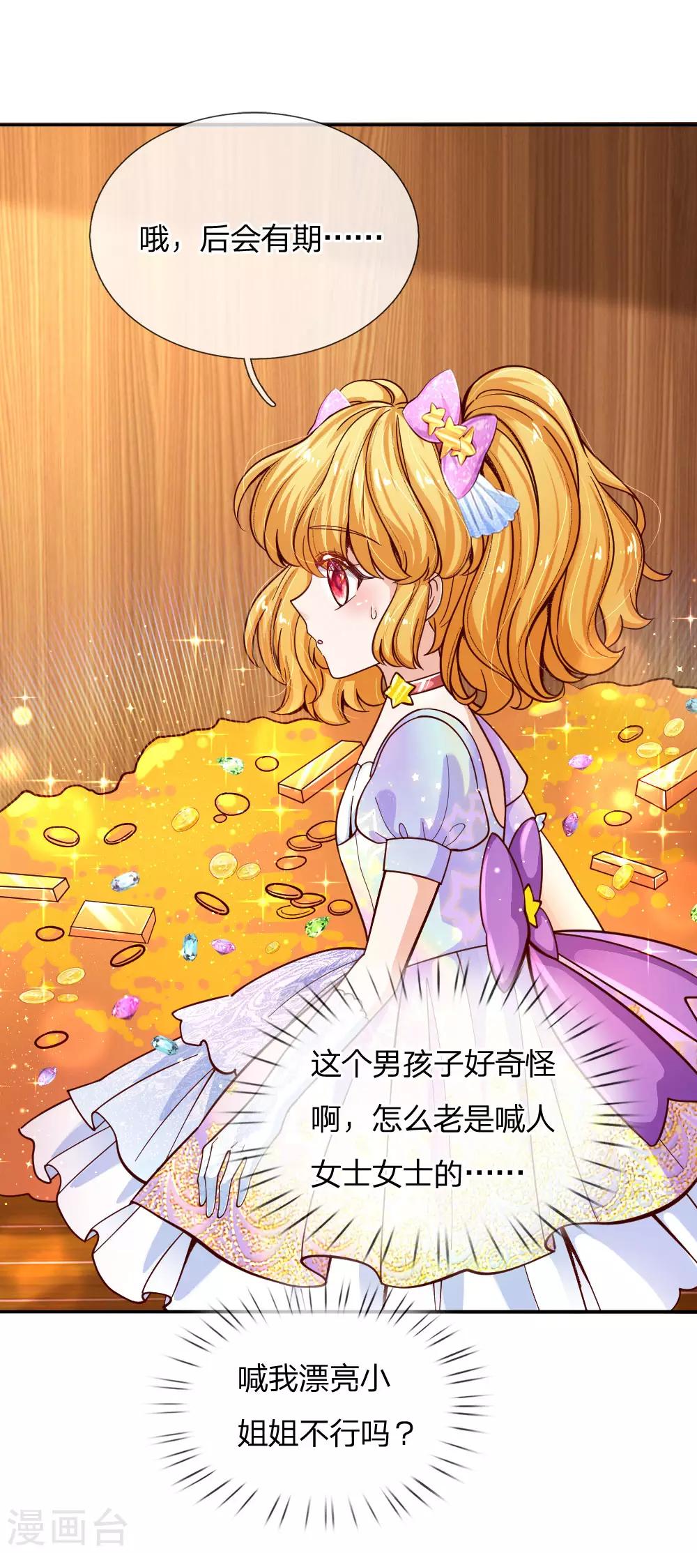 第145话 世界原本就是不公平的9