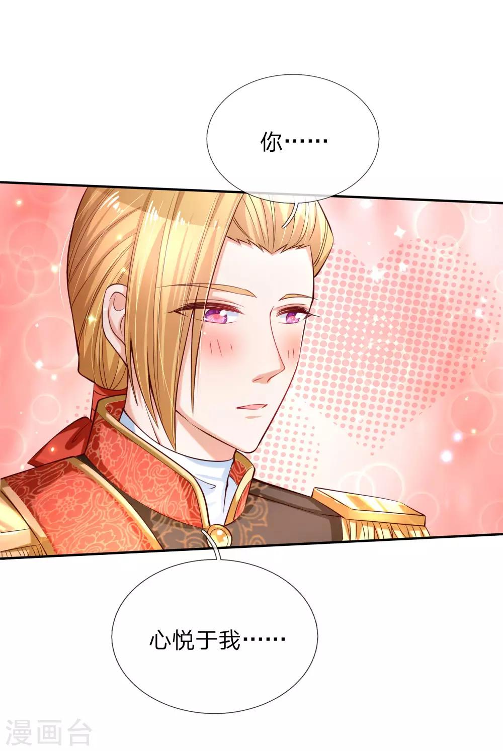 第165话 嘤嘤嘤奴婢不乾净了！1