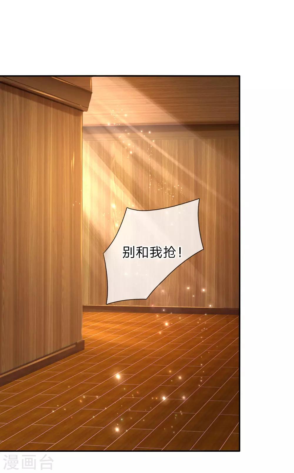 第144话 哇！好多好多钱！8
