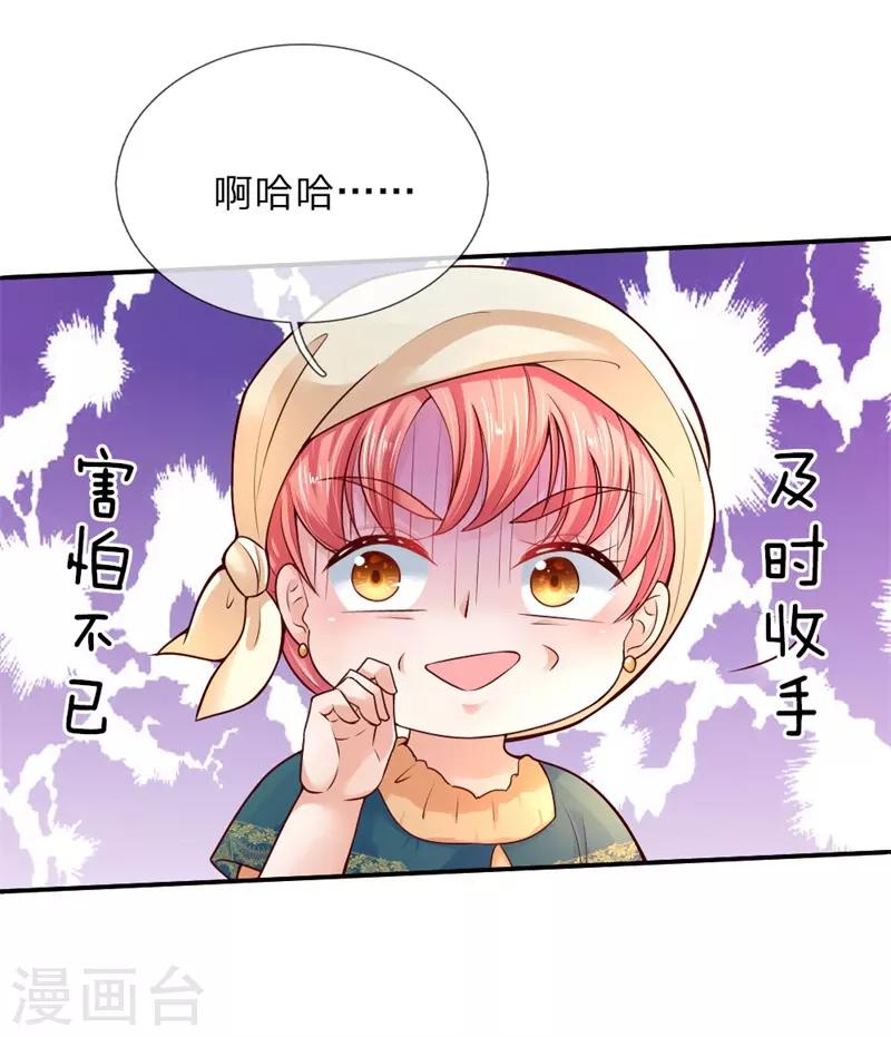 第49话 不能再隐忍了！2