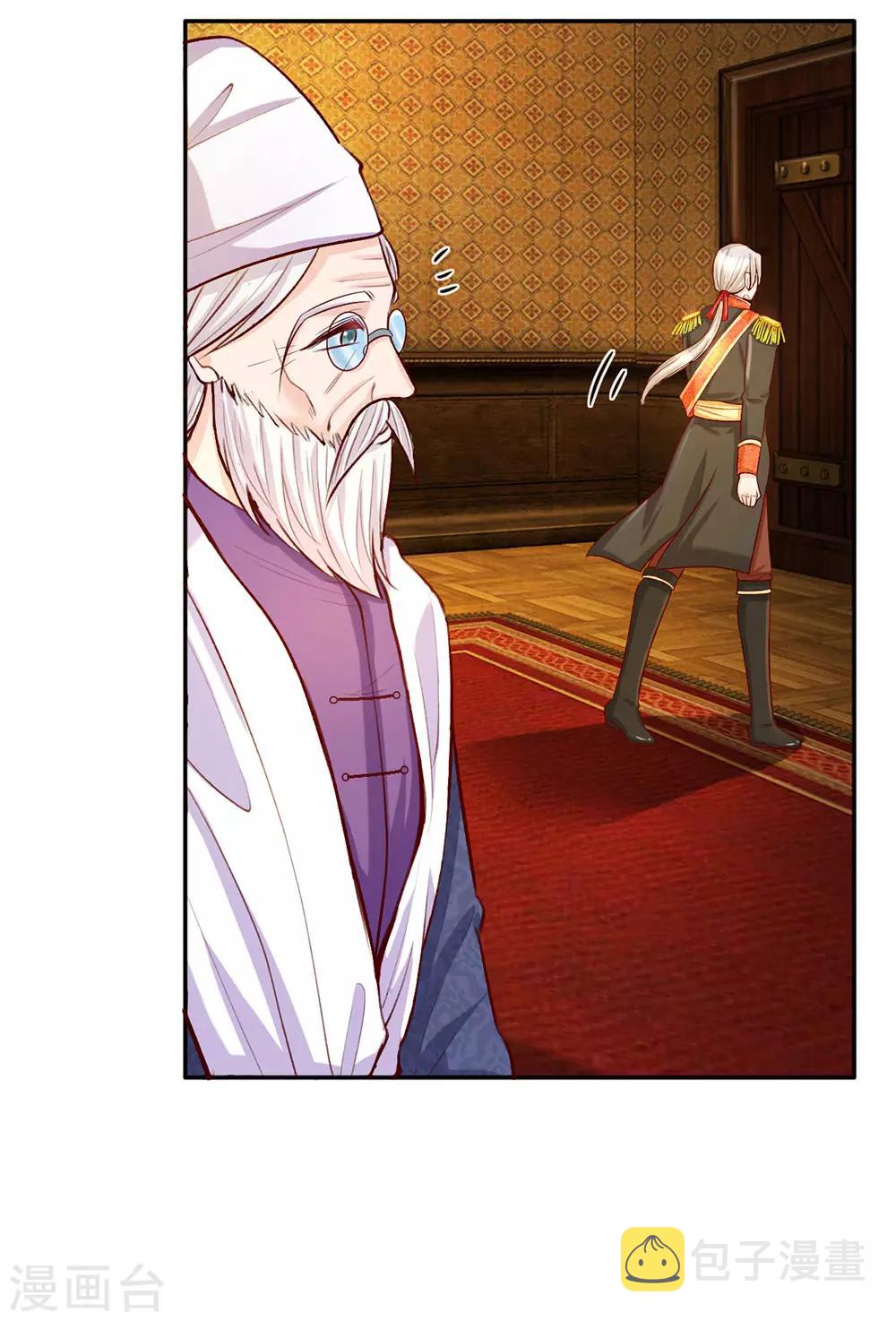 第21话 吃醋的皇帝陛下8