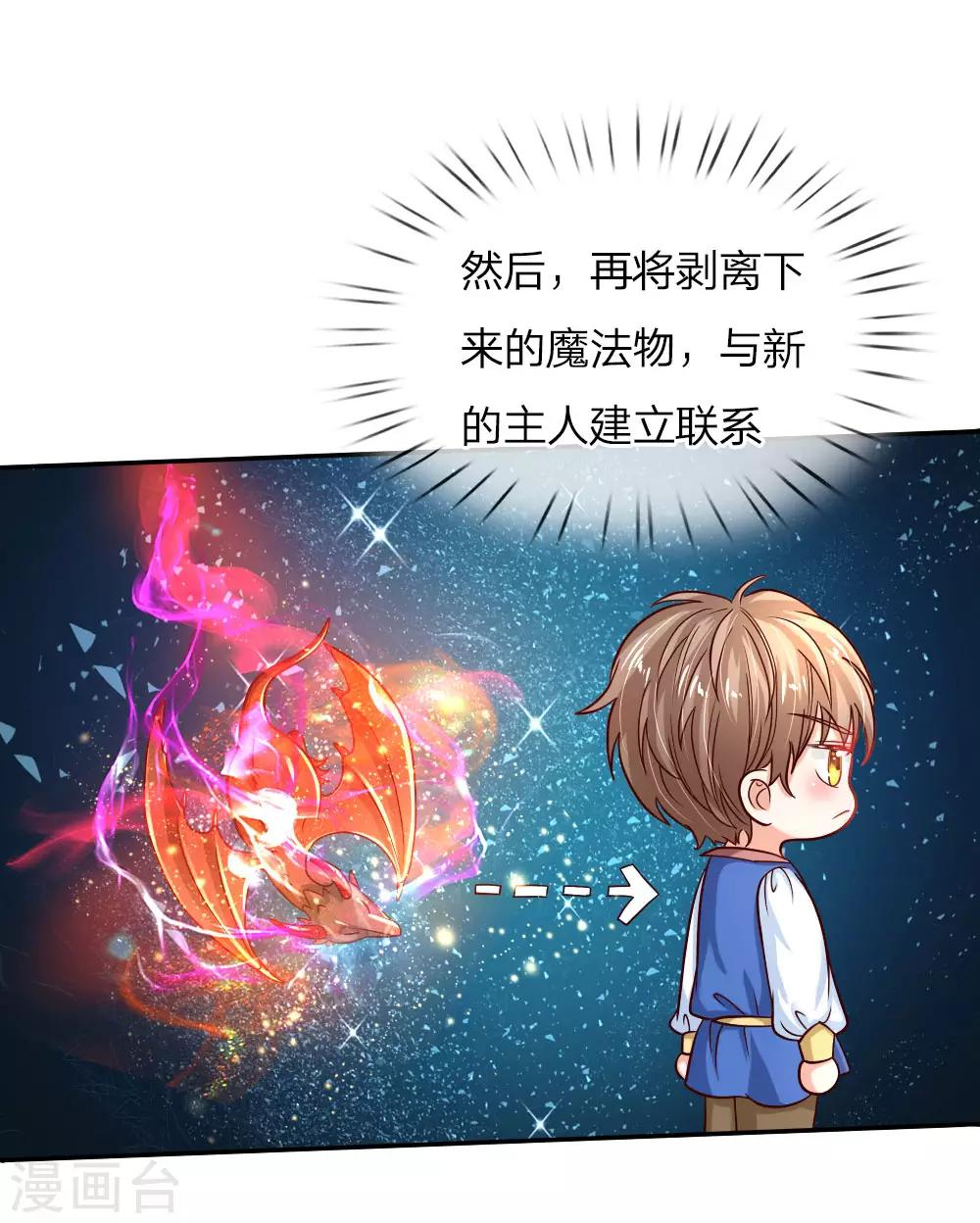 第76话 掠夺魔法物12