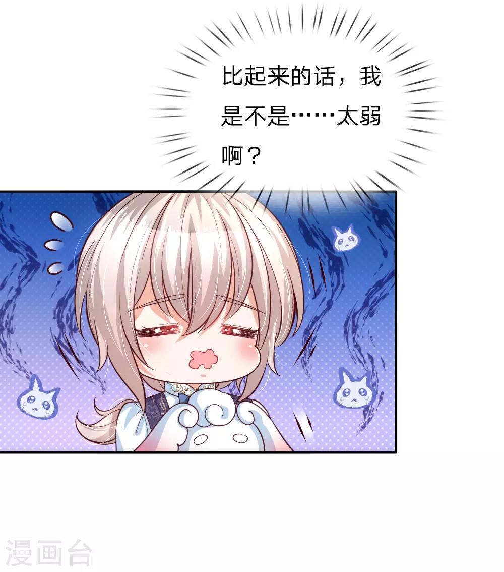 第174话 都是小心眼1