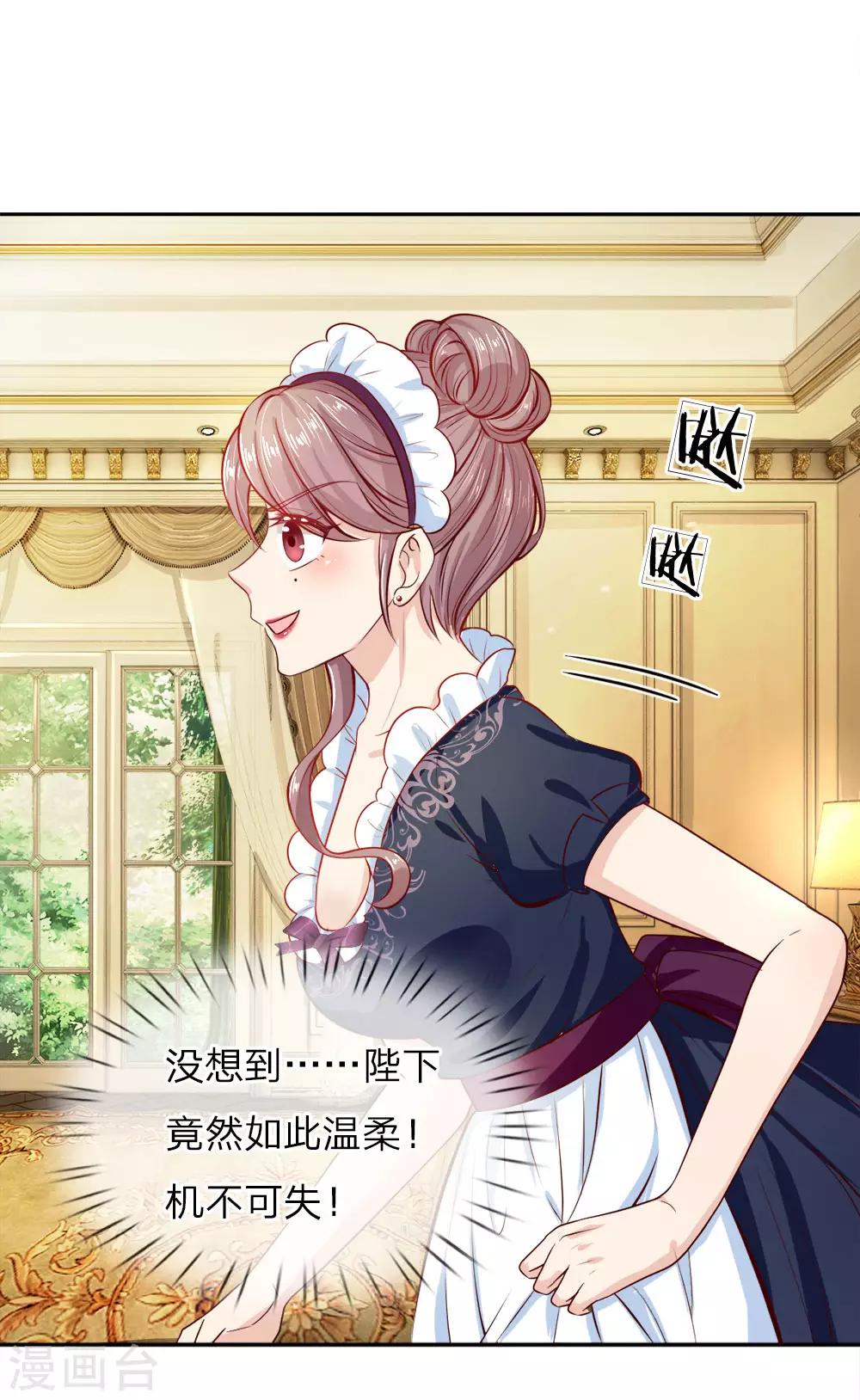 第5话 皇帝驾到10