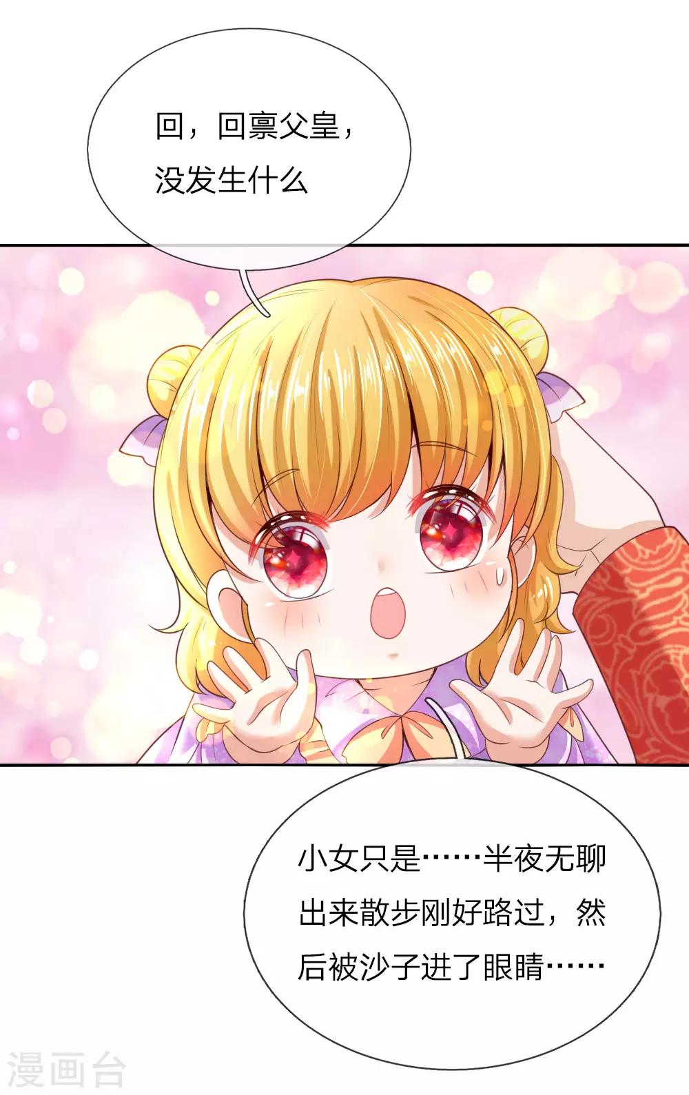 第45话 爲马桶默哀一秒14