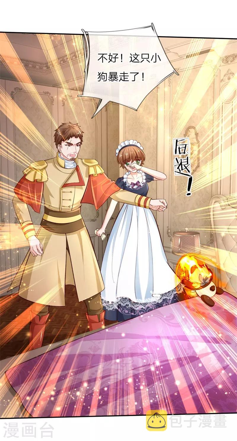 第105话 暴走吧，小熊猫！5