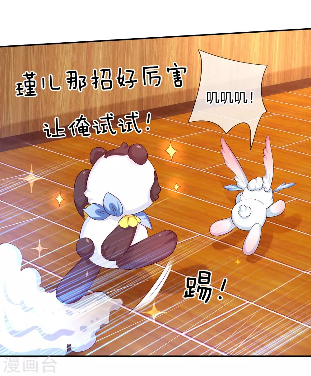 第146话 很疼？活该！20