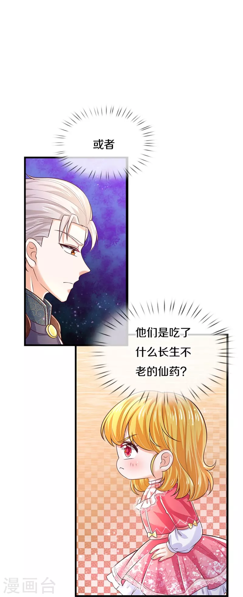 第414话 两年没长大的我们21