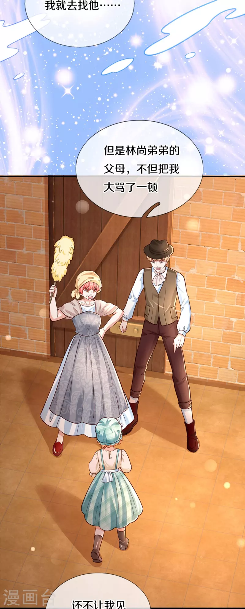 第479话 救救林尚吧！11