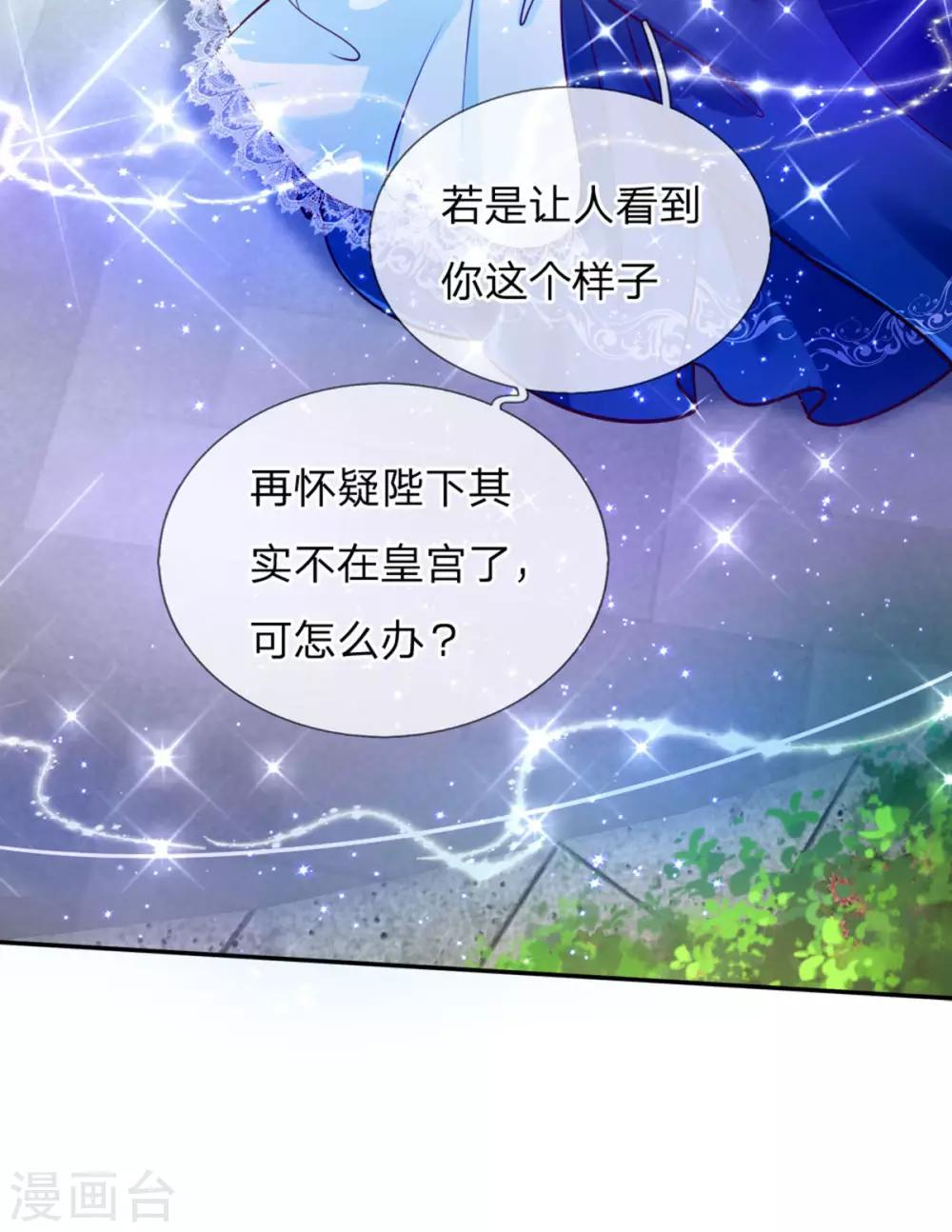 第248话 斯瑞烤鱼很好吃17