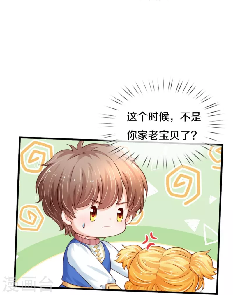 第373话 抱歉25